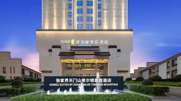 Home2 Suites by Hilton